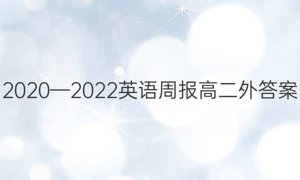 20202022Ӣܱ߶ͼƬ