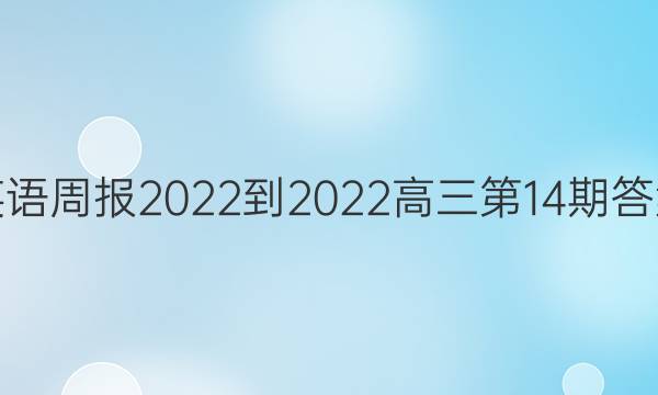 Ӣܱ2022-202214ڴͼƬ