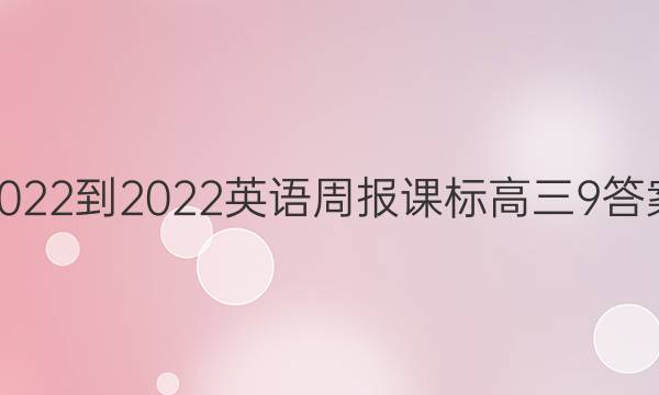 2022-2022Ӣܱα9ͼƬ