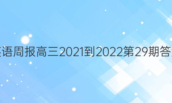 Ӣܱ2021-202229ڴͼƬ