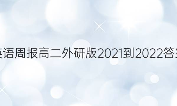 Ӣܱ߶а2021-2022ͼƬ
