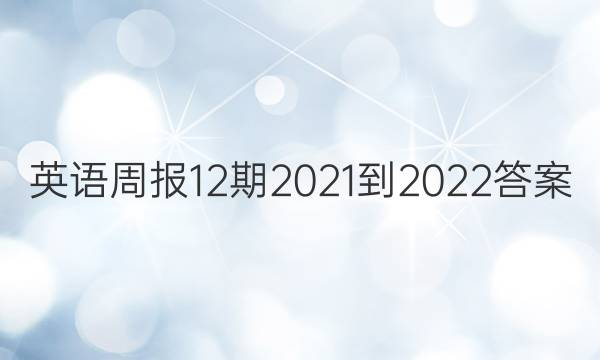 Ӣܱ122021-2022ͼƬ