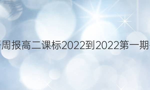 Ӣܱ߶α2022-2022һڴͼƬ