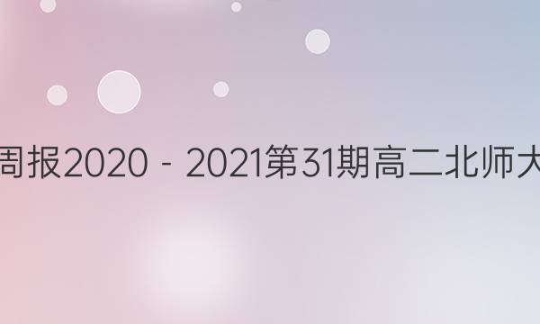 Ӣܱ2020202131ڸ߶ʦͼƬ