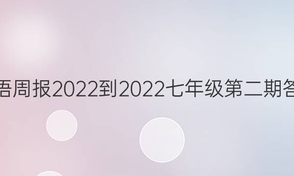 Ӣܱ 2022-2022꼶ڶڴͼƬ