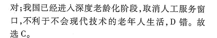 2022-2022英语周报高三第10期答案图片