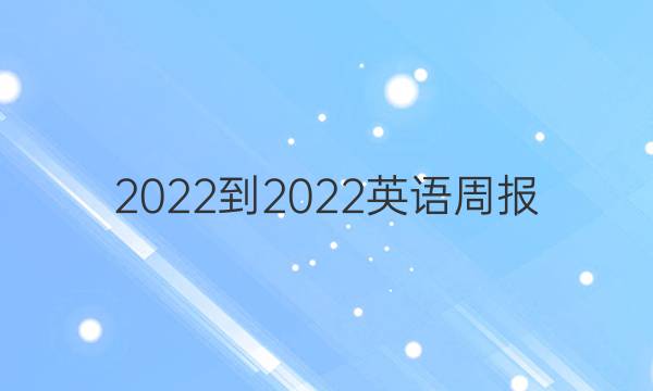 2022-2022Ӣܱ12ڴͼƬ