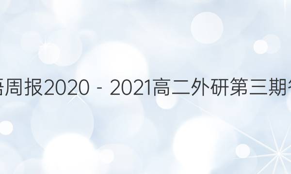 Ӣܱ20202021߶еڴͼƬ