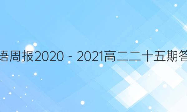 Ӣܱ20202021߶ʮڴͼƬ