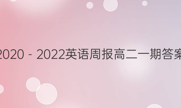 20202022Ӣܱ߶һڴͼƬ