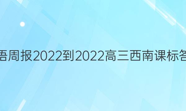 Ӣܱ2022-2022ϿαͼƬ