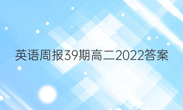 Ӣܱ39ڸ߶2022ͼƬ