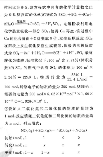 英语周报2022-2022高二OT答案图片