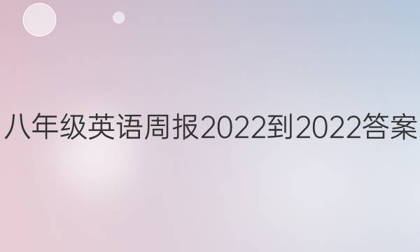 꼶Ӣܱ2022-2022ͼƬ