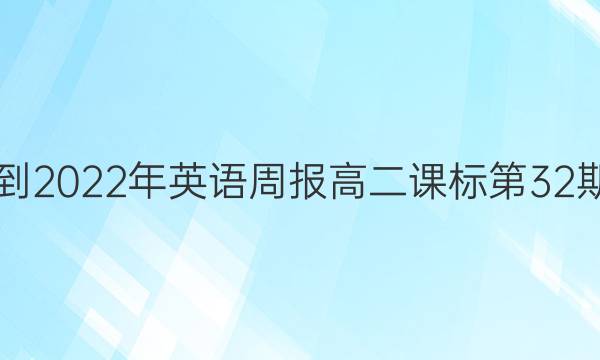 2021-2022Ӣܱ߶α32ڴͼƬ