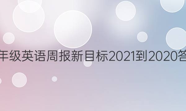 꼶ӢܱĿ20212020ͼƬ