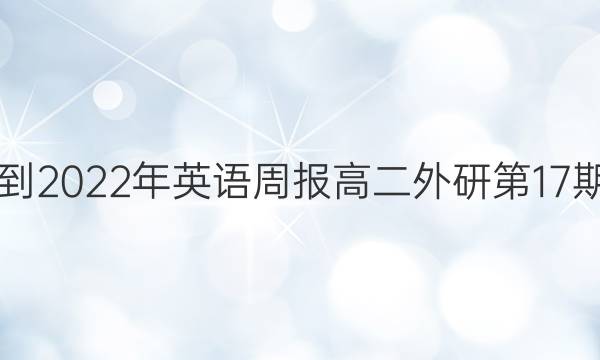 2021-2022Ӣܱ߶е17ڴͼƬ