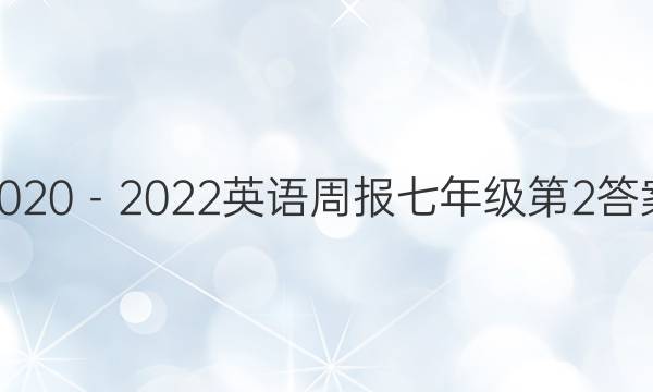 20202022Ӣܱ꼶2ͼƬ