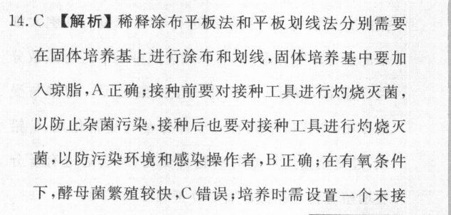 英语周报高一新课标382020——2021答案图片