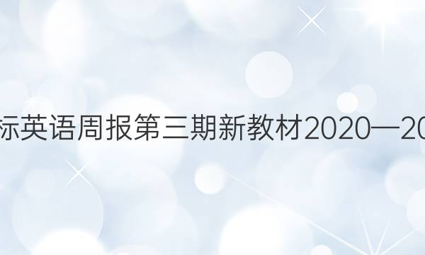 ߶αӢܱ ½̲20202021ͼƬ
