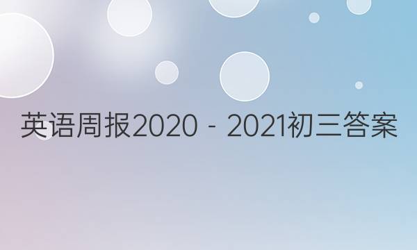 Ӣܱ20202021ͼƬ