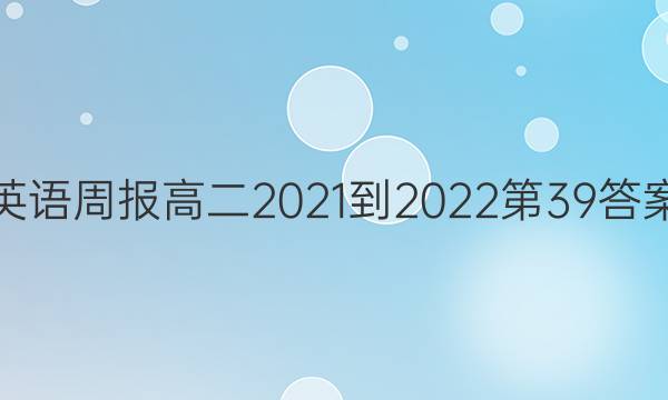 Ӣܱ߶2021-202239ͼƬ