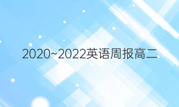2020~2022Ӣܱ߶ʮڴͼƬ