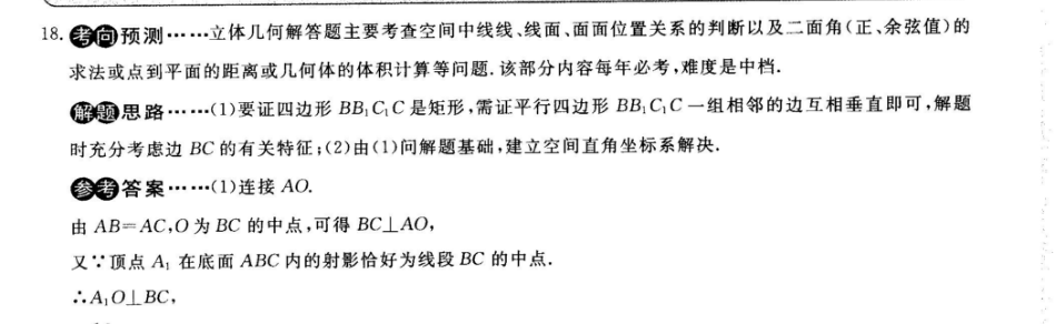 2021-2022英语周报初一上册22期答案图片