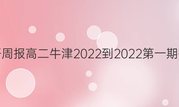 Ӣܱ߶ţ2022-2022һڴͼƬ