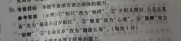 英语周报2022-2022高三外研第九期答案图片