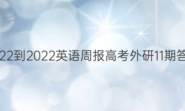 2022-2022Ӣܱ߿11ڴͼƬ