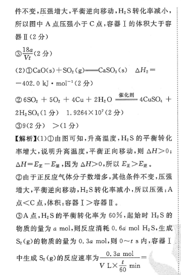 英语周报2022-2022高二OT答案图片