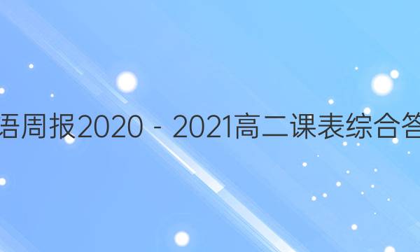 Ӣܱ20202021߶αۺϴͼƬ