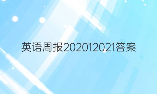 Ӣܱ202012021ͼƬ