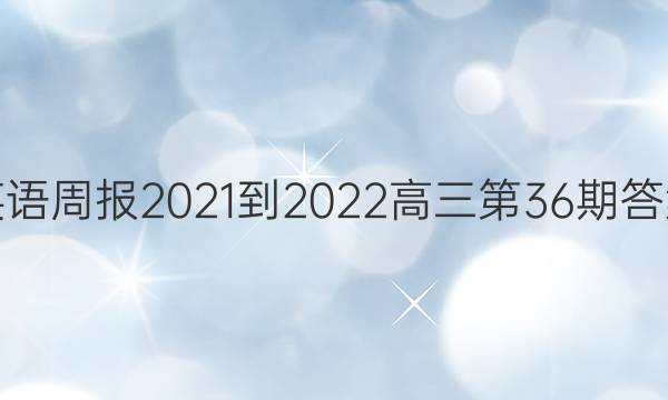Ӣܱ2021-202236ڴͼƬ