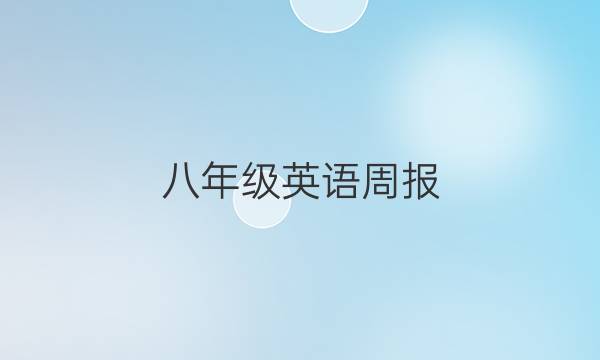 꼶Ӣܱ20202021ͼƬ