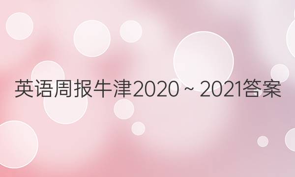 Ӣܱţ20202021ͼƬ