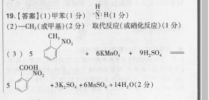 2021-2022高三英语周报答案图片