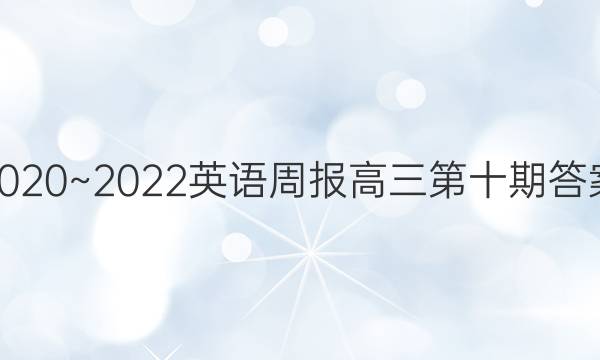 2020~2022ӢܱʮڴͼƬ