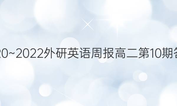 2020~2022Ӣܱ߶10ڴͼƬ