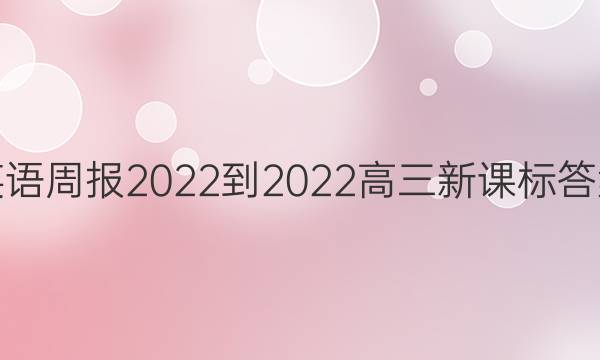 Ӣܱ2022-2022¿αͼƬ