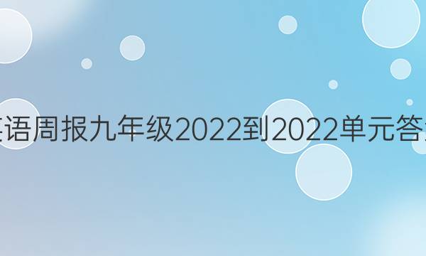 Ӣܱ꼶2022-2022ԪͼƬ