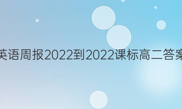 Ӣܱ2022-2022α߶ͼƬ