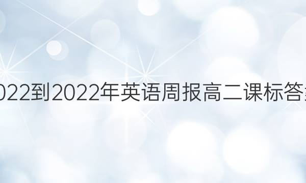 2022-2022Ӣܱ߶αͼƬ