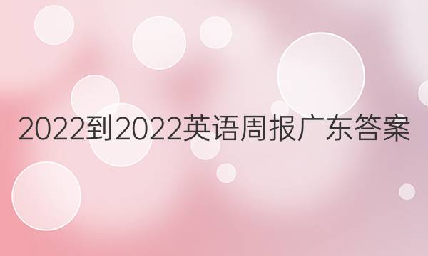 2022-2022Ӣܱ㶫ͼƬ