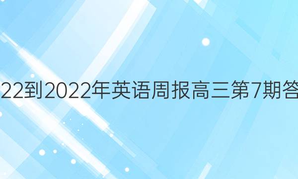 2022-2022Ӣܱ7ڴͼƬ