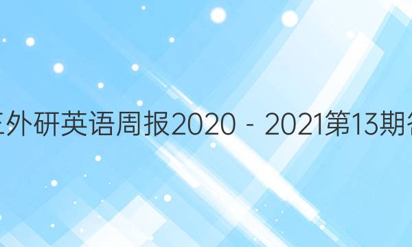 Ӣܱ2020202113ڴͼƬ