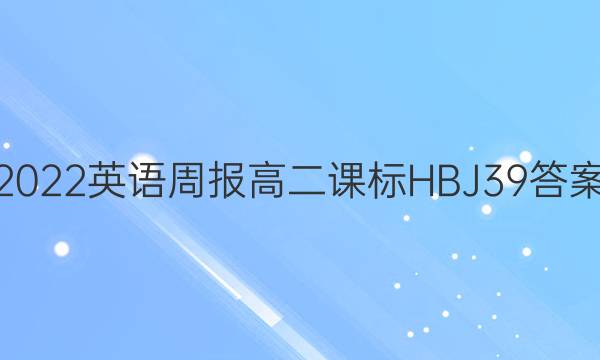 2022Ӣܱ߶αHBJ39ͼƬ