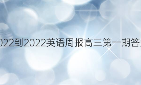 2022-2022ӢܱһڴͼƬ