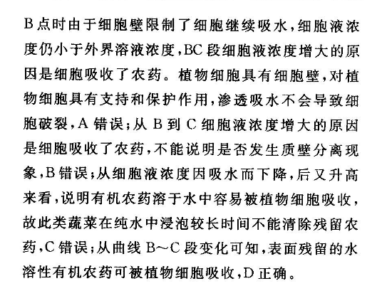 英语周报七年级2021-2022外研第31答案图片
